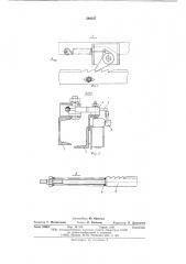 Натяжное устройство подвесного конвейера (патент 580157)