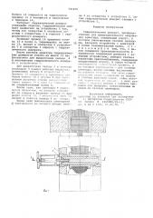 Гидравлический домкрат (патент 701924)