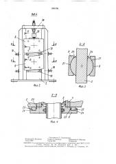 Клеть формовочного стана (патент 1590156)