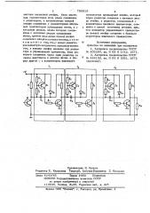 Формирователь импульсов (патент 706919)