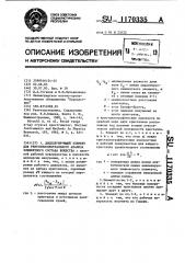 Диспергирующий элемент для рентгеноспектрального анализа элементного состава вещества (патент 1170335)