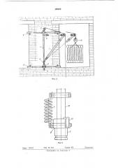 Грузоподъемный кран для подъема и подачи груза в оконные проемы здания (патент 299455)