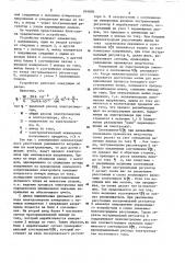 Устройство для регулирования межэлектродного расстояния в электролизерах (патент 891806)