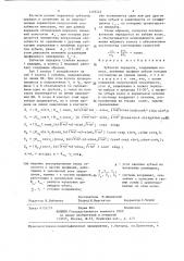 Зубчатая передача (патент 1359522)