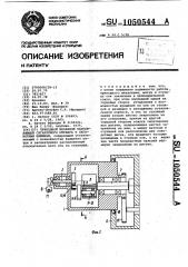 Приводной механизм направляющей сигаретного штранга к сигаретным машинам (патент 1050544)