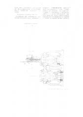 Устройство для наблюдения возвратно-поступательных движений и вибраций (патент 55762)