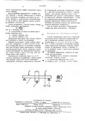 Способ определения пористости спеченных материалов (патент 614363)