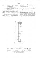 Строительный элемент типа стойки (патент 380808)