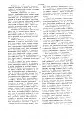 Устройство для поиска данных (патент 1126949)