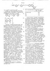 Способ получения полифениленов (патент 663697)