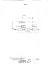 Способ управления многодвигательным электроприводом постоянного тока (патент 471645)
