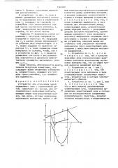 Устройство для отключения цепей переменного тока с ограниченной дугой (патент 1365162)