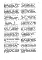 Способ диффузионного хромирования стальных изделий (патент 1159961)