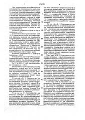 Способ выращивания злаковых культур (патент 1790331)