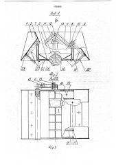 Загрузочное устройство конвейера проходческого щита (патент 1754903)
