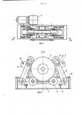 Устройство для закалки железнодорожных колес (патент 1601153)