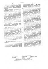 Волновод (патент 1141478)