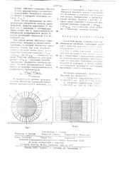 Емкостной датчик контроля качества поверхности металлов (патент 637701)