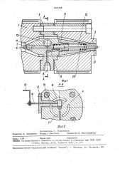 Экструзионная головка для изготовления трубок из полимерных материалов (патент 1643168)