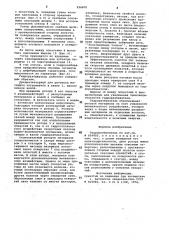 Гидроразбиватель (патент 956670)