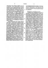 Устройство для определения емкости и тангенса угла диэлектрических потерь конденсаторов (патент 1693566)