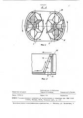 Центробежная мельница (патент 1454495)
