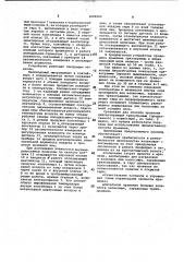 Способ хранения трихограмм в яйцах насекомых хозяев (патент 1020102)