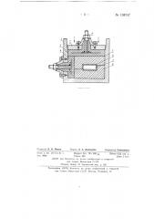 Способ изготовления электроизоляции (патент 138737)