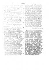 Формирователь частотно-манипулированных сигналов (патент 1483663)