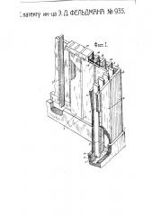 Железобетонный фасонный камень, форма для его изготовления и устройство из него стен (патент 935)