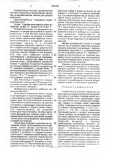Устройство для розлива жидкостей (патент 1652303)