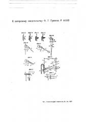 Машина для намотки вышивальной пряжи в мотки (патент 44163)