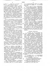 Установка для бестраншейной проклад-ки трубопроводов (патент 823509)