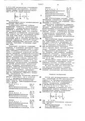Состав для антиадгезионного покрытия пищевых форм (патент 722927)