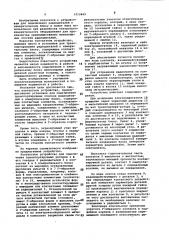 Контактное устройство,преимущественно установок для подключения транспортируемых плоских радиодеталей к измерительному блоку (патент 1012469)