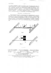 Двухтрубный теодолит (патент 131512)