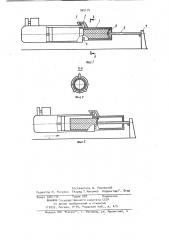 Устройство для зарядки пушки доменной печи (патент 945175)