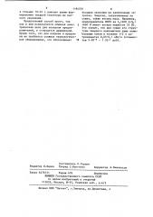 Способ изготовления плавкого предохранителя с твердым наполнителем (патент 1184026)