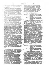 Устройство для сортировки яиц (патент 1021446)