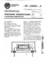 Гибридно-пленочный микротермостат (патент 1164679)