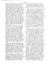 Устройство для кодирования сигналов частотных датчиков (патент 1564728)