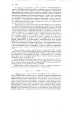 Передвижное тепловентиляционное устройство (патент 116507)
