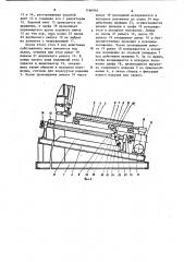 Машина для контактной точечной сварки (патент 1166946)