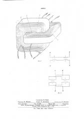 Трансформатор (патент 630654)