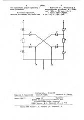 Переключатель постоянного тока (патент 945993)