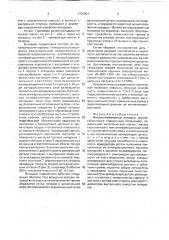 Металлополимерный вкладыш крупногабаритного подшипника скольжения (патент 1754954)