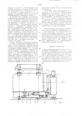 Накладной фрезерный станок (патент 697263)