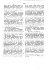 Стенд для испытания паровой аппаратуры (патент 552958)