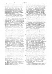Пневматическая логическая система управления (патент 1285437)