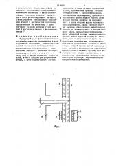 Кодирующий узел фотоэлектрического преобразователя перемещения в код (патент 1316084)